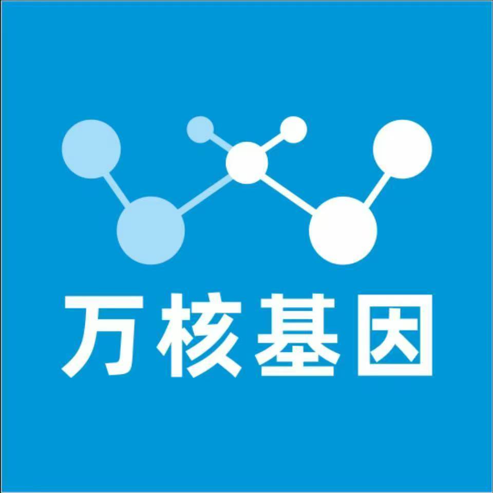 阿克苏温宿万核DNA检测咨询中心